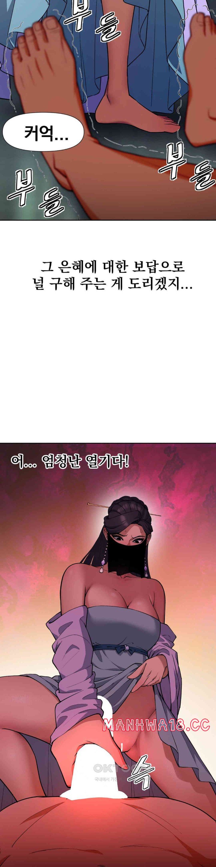 Reborn As A Master Raw Chapter 20 Page 11