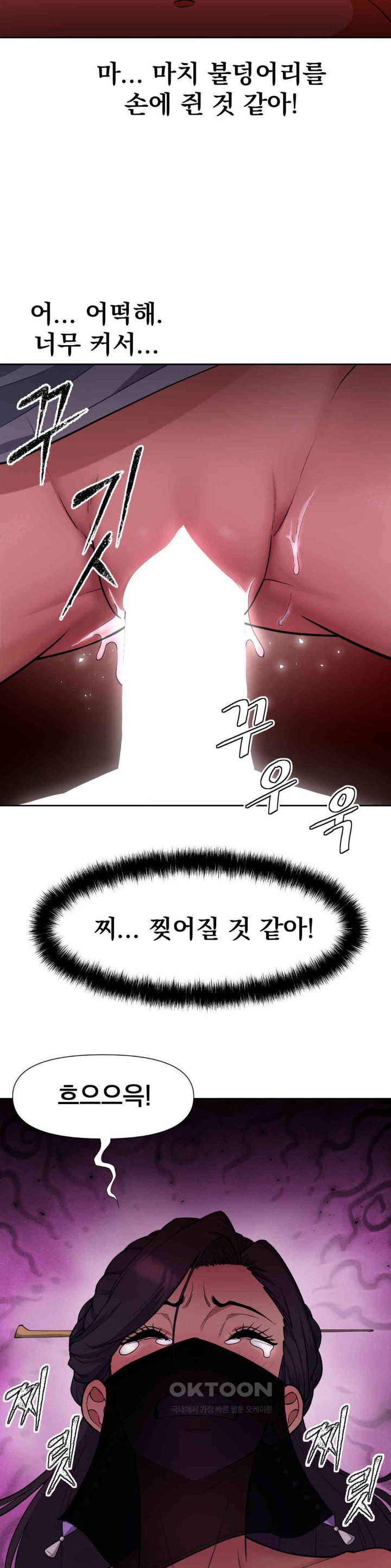 Reborn As A Master Raw Chapter 20 Page 12