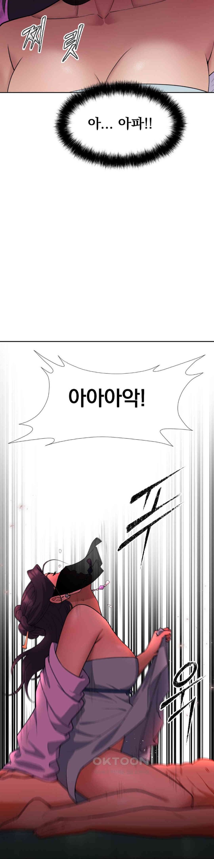 Reborn As A Master Raw Chapter 20 Page 13