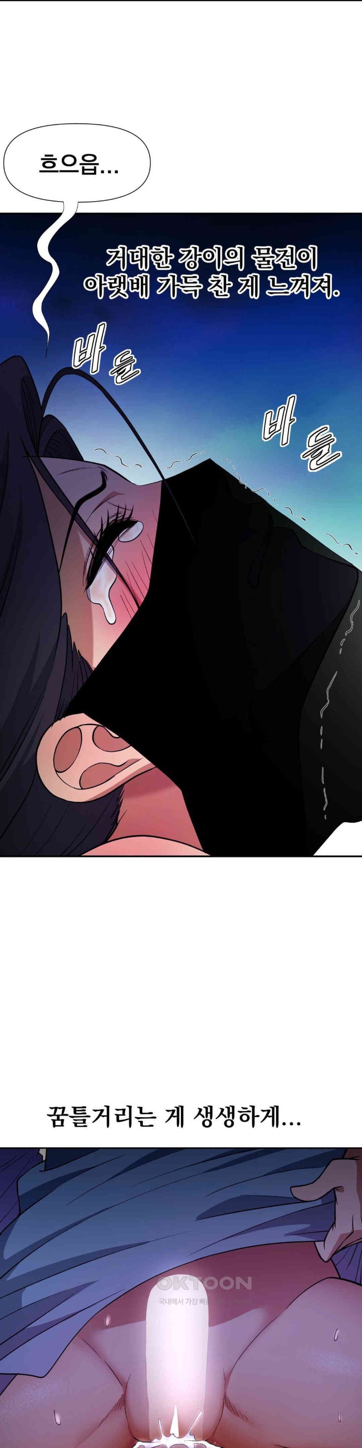 Reborn As A Master Raw Chapter 20 Page 14