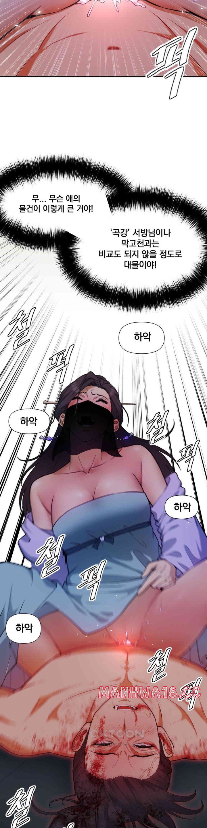 Reborn As A Master Raw Chapter 20 Page 16