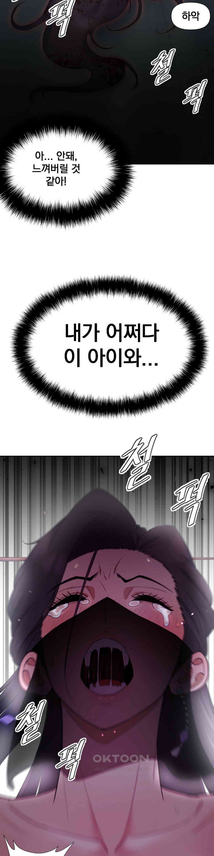 Reborn As A Master Raw Chapter 20 Page 17