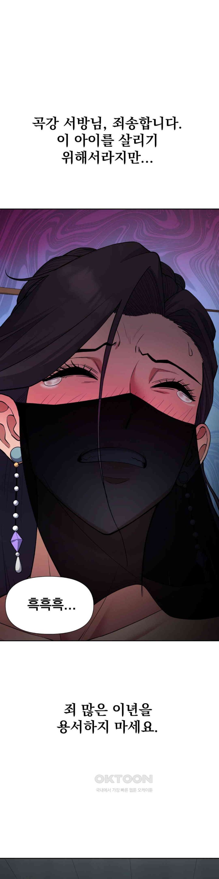 Reborn As A Master Raw Chapter 20 Page 19