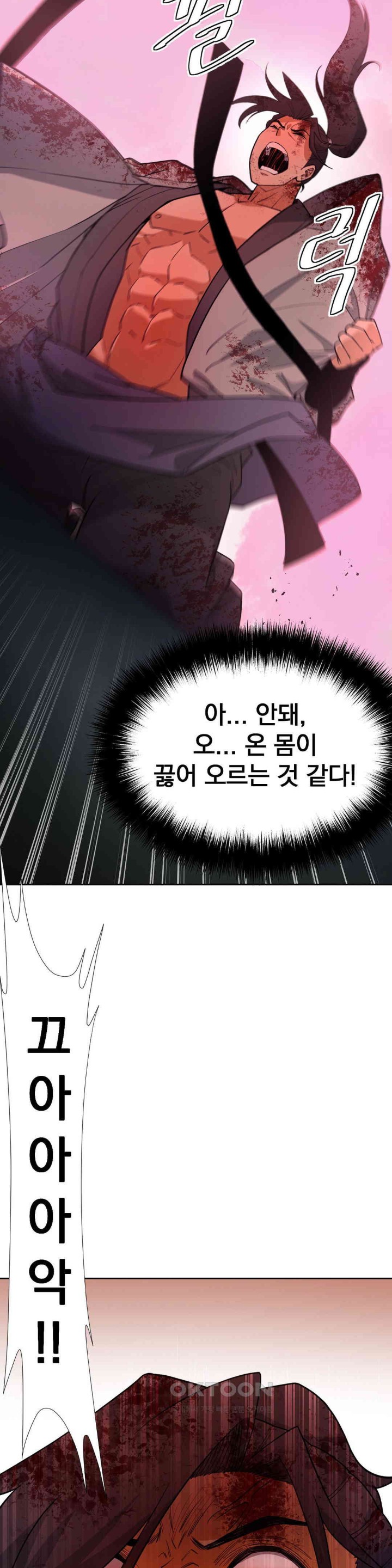 Reborn As A Master Raw Chapter 20 Page 2