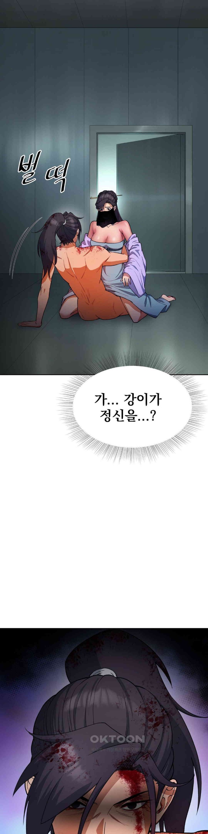 Reborn As A Master Raw Chapter 20 Page 20