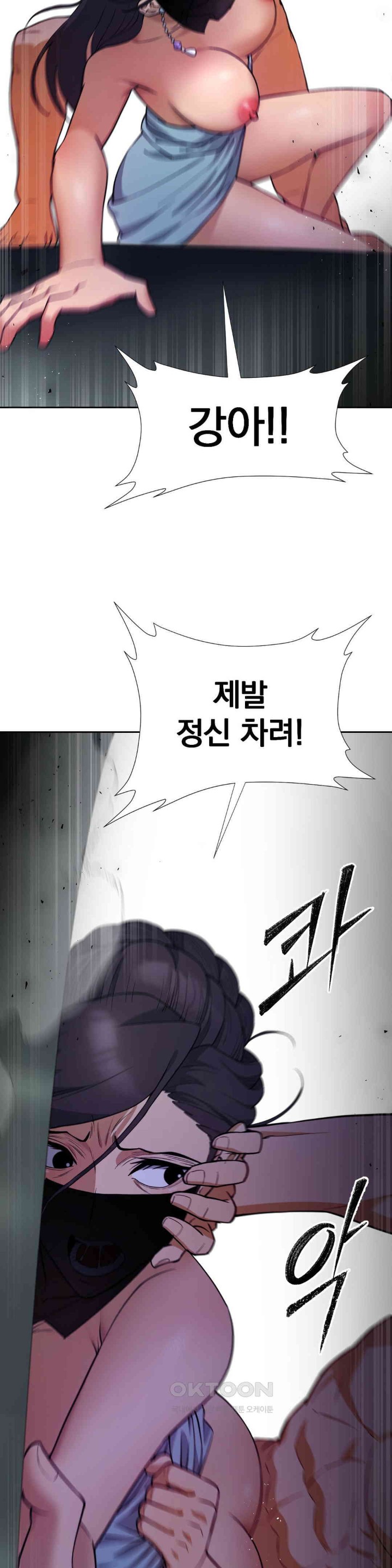 Reborn As A Master Raw Chapter 20 Page 23