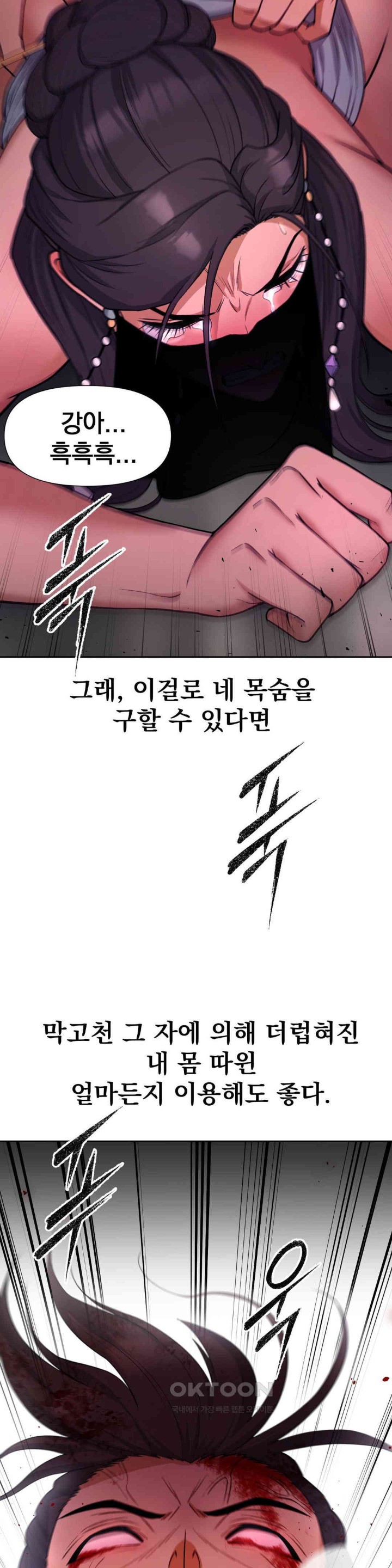 Reborn As A Master Raw Chapter 20 Page 27
