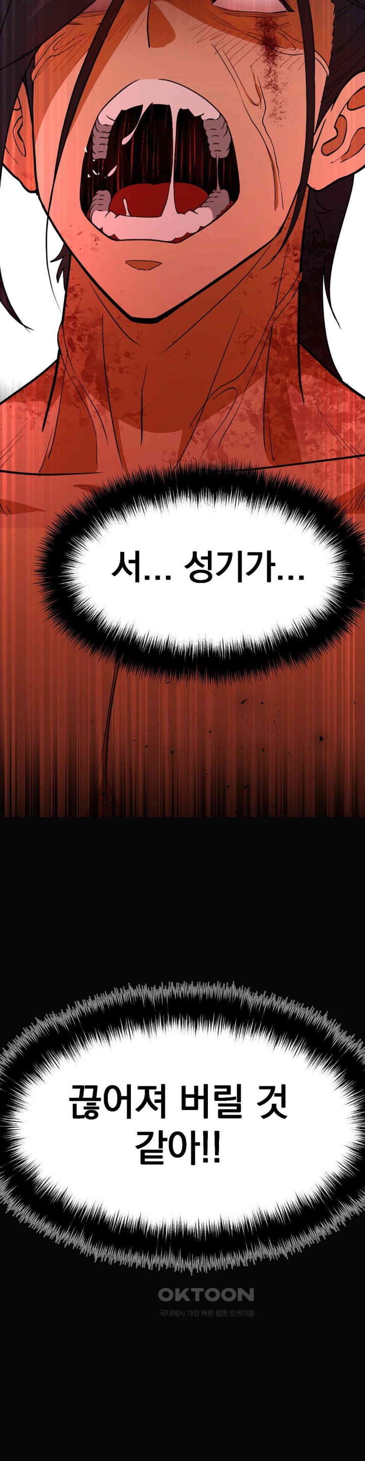 Reborn As A Master Raw Chapter 20 Page 3