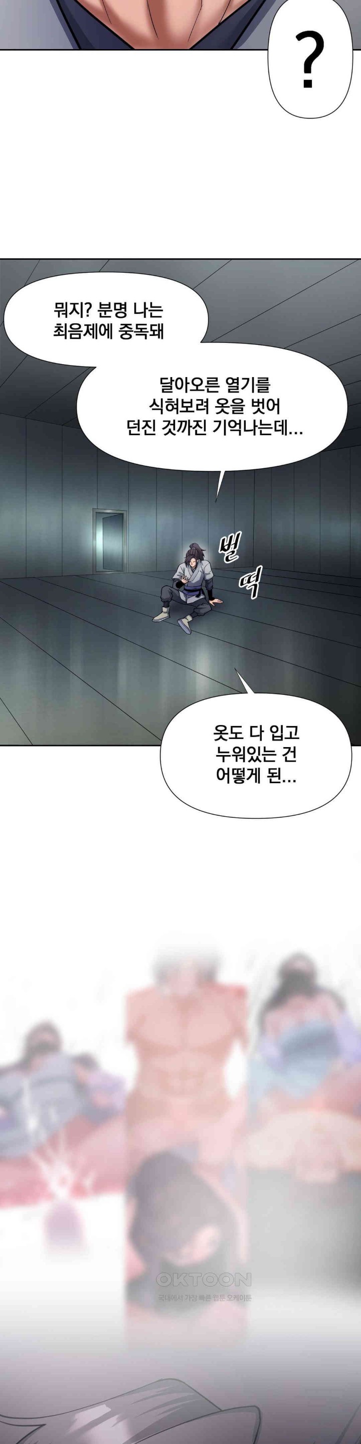 Reborn As A Master Raw Chapter 20 Page 31