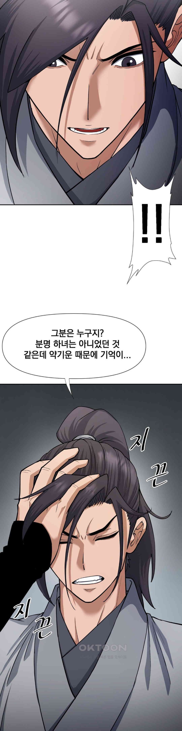 Reborn As A Master Raw Chapter 20 Page 32