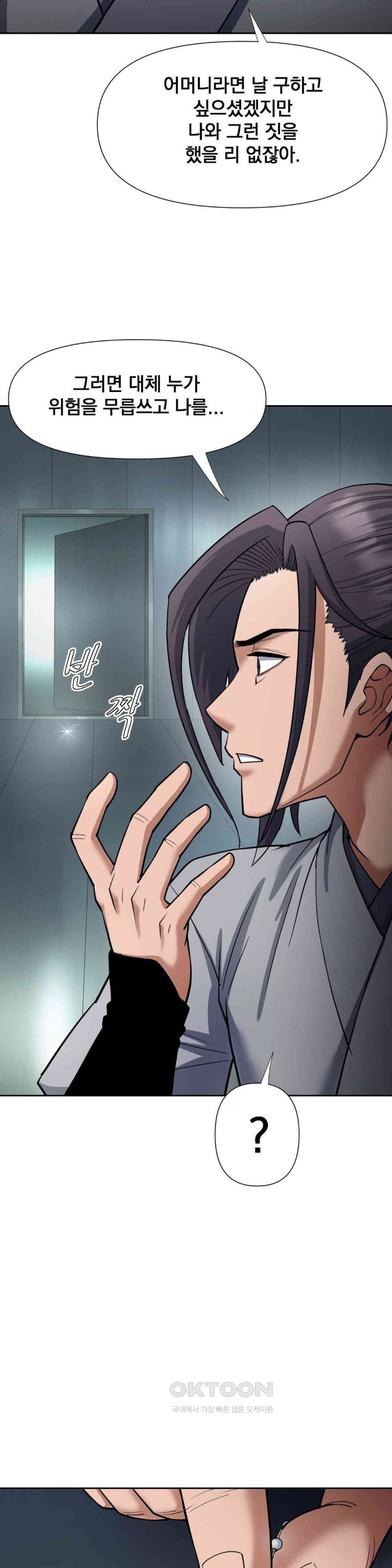 Reborn As A Master Raw Chapter 20 Page 33