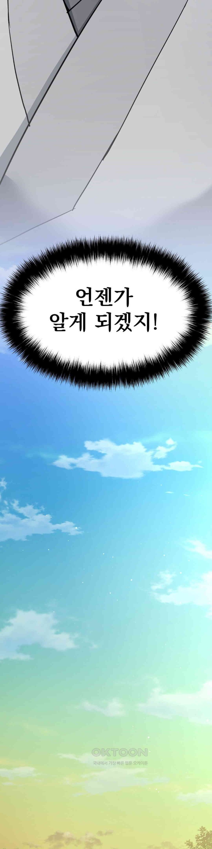 Reborn As A Master Raw Chapter 20 Page 35