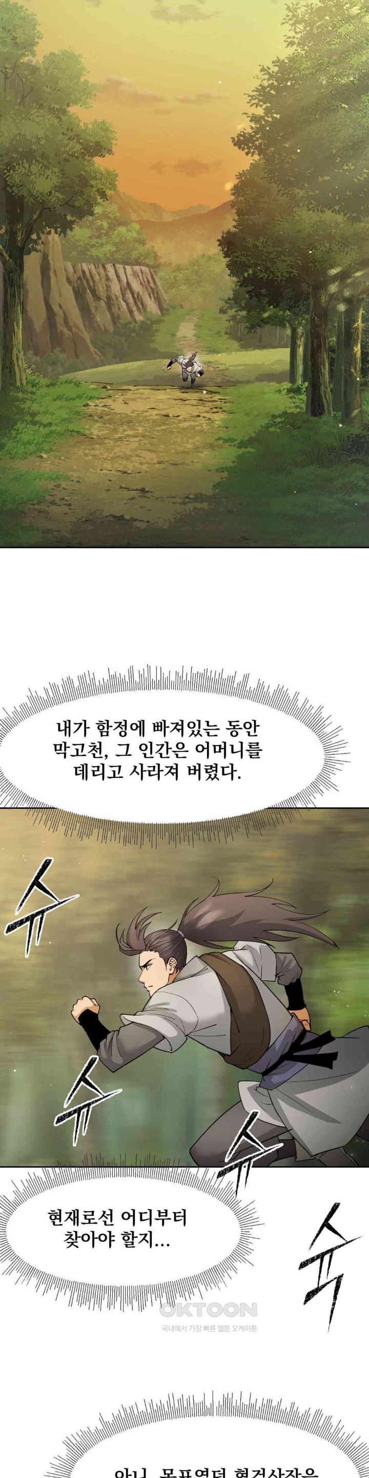 Reborn As A Master Raw Chapter 20 Page 36