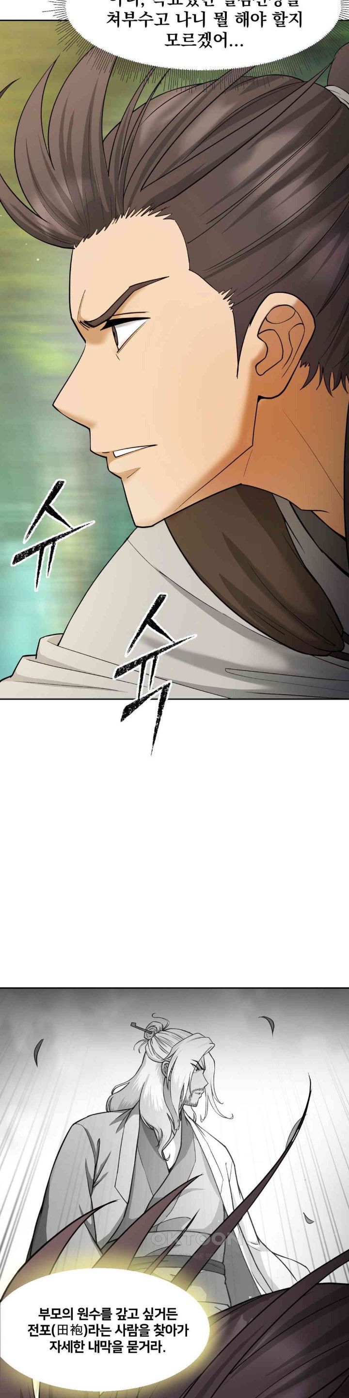 Reborn As A Master Raw Chapter 20 Page 37