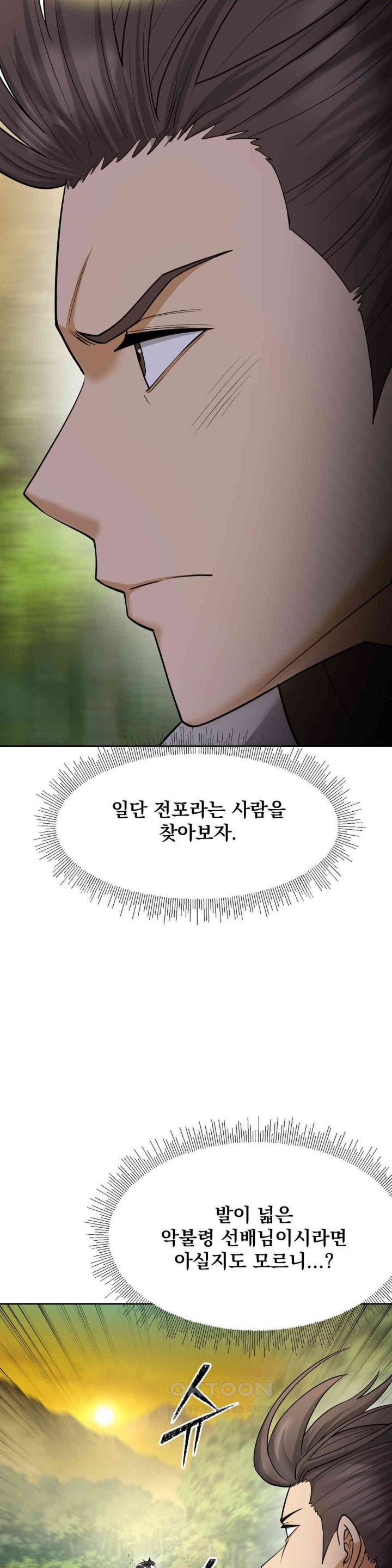 Reborn As A Master Raw Chapter 20 Page 38