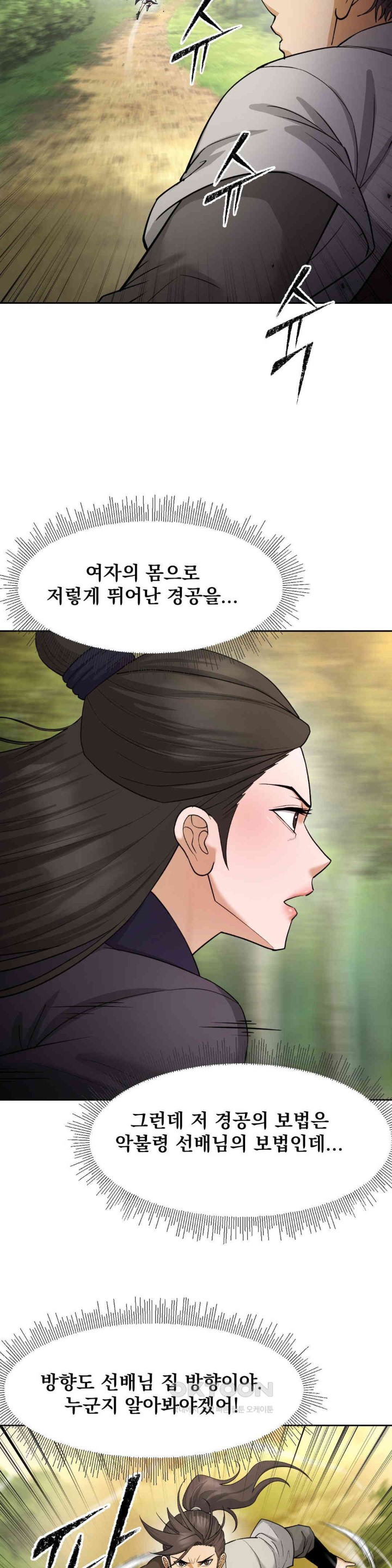 Reborn As A Master Raw Chapter 20 Page 39