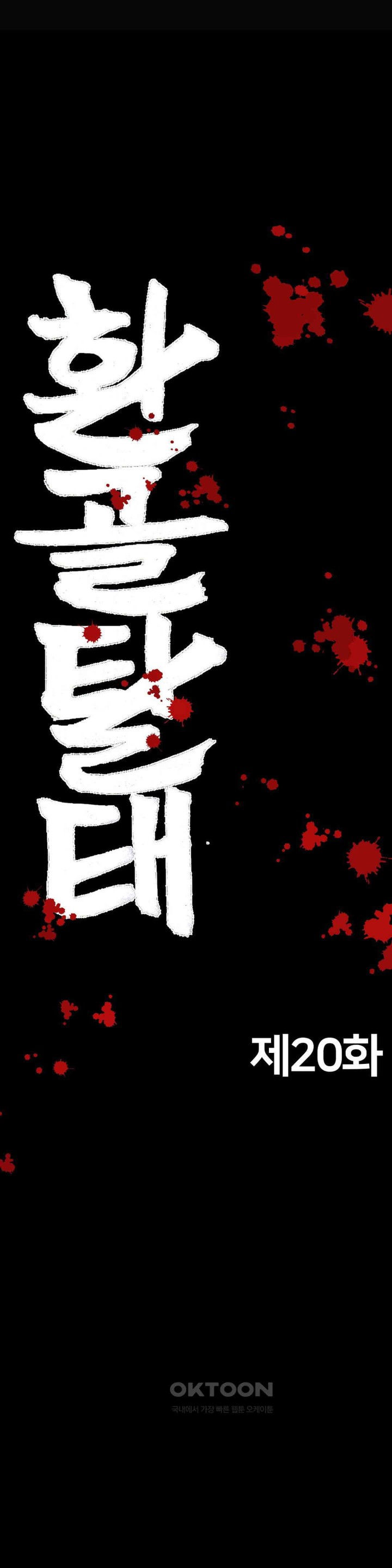 Reborn As A Master Raw Chapter 20 Page 4