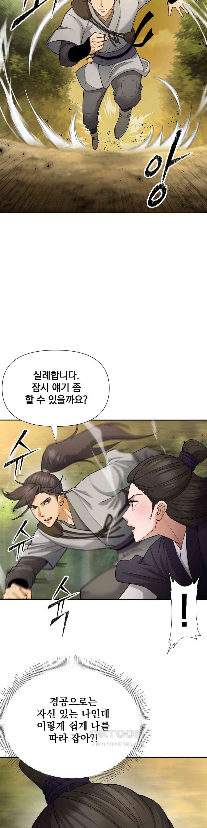 Reborn As A Master Raw Chapter 20 Page 40