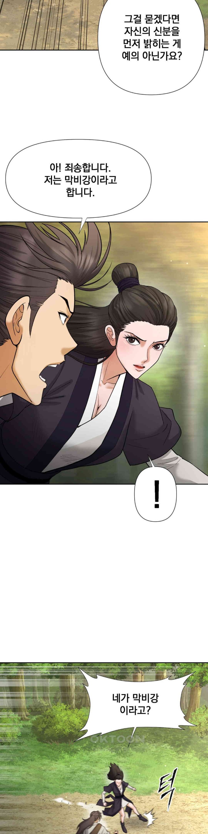 Reborn As A Master Raw Chapter 20 Page 42