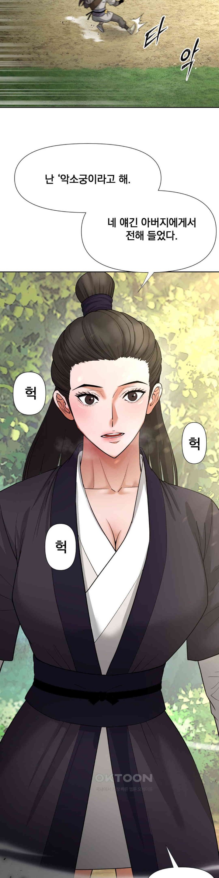 Reborn As A Master Raw Chapter 20 Page 43
