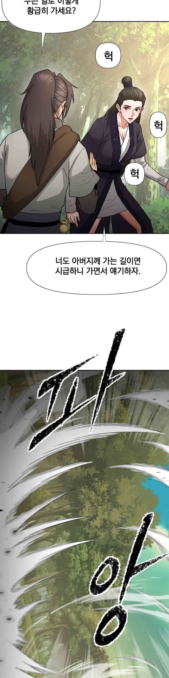 Reborn As A Master Raw Chapter 20 Page 45