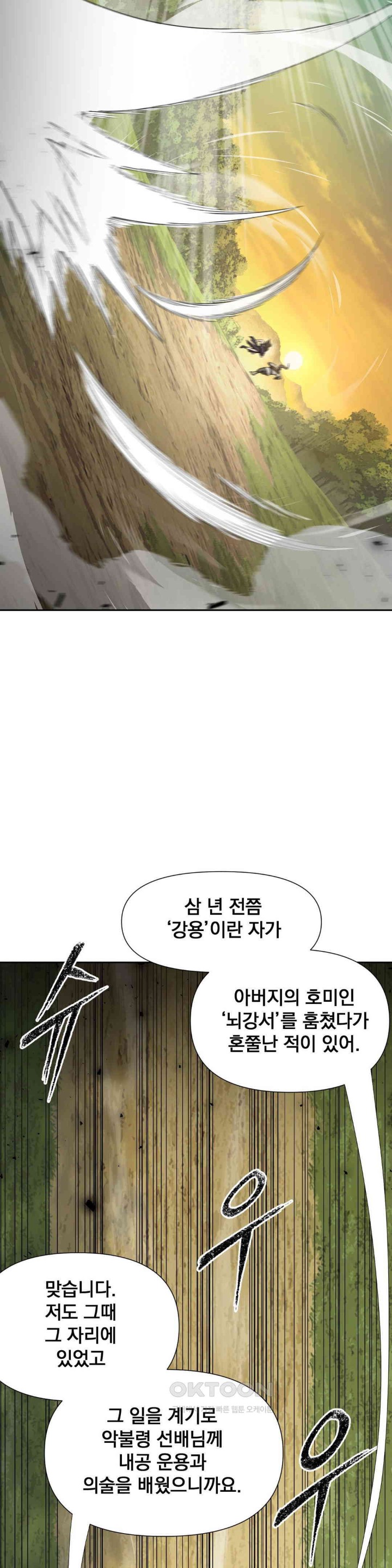 Reborn As A Master Raw Chapter 20 Page 46
