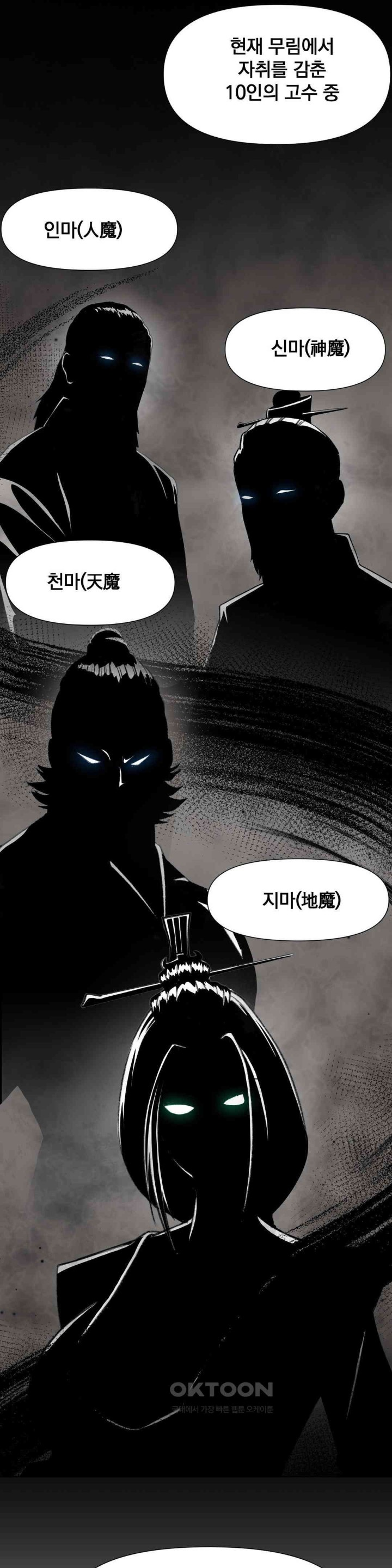 Reborn As A Master Raw Chapter 20 Page 49