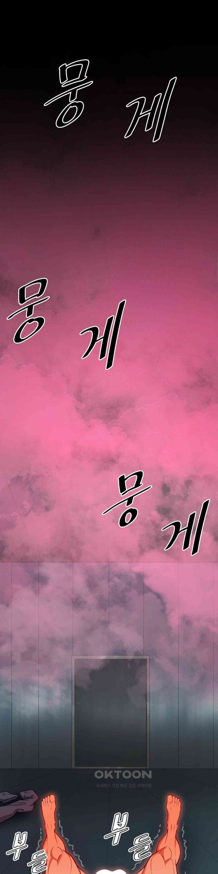 Reborn As A Master Raw Chapter 20 Page 5