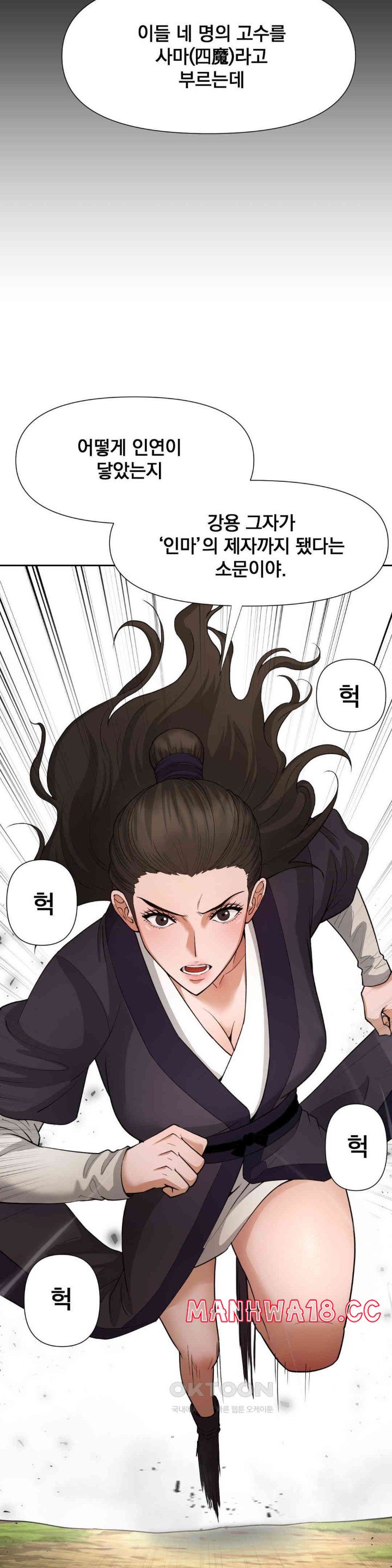 Reborn As A Master Raw Chapter 20 Page 50