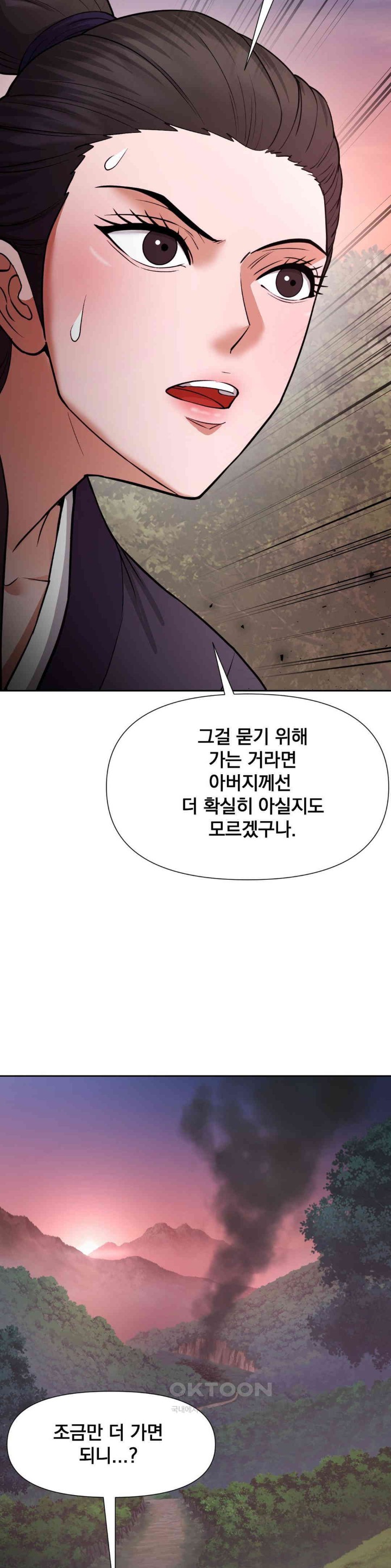Reborn As A Master Raw Chapter 20 Page 54