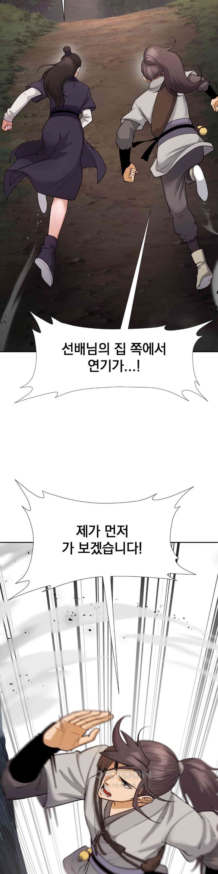 Reborn As A Master Raw Chapter 20 Page 55