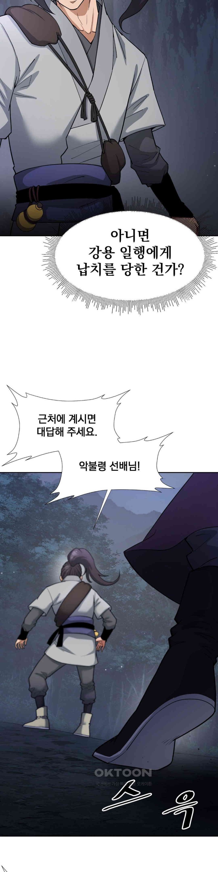 Reborn As A Master Raw Chapter 20 Page 59