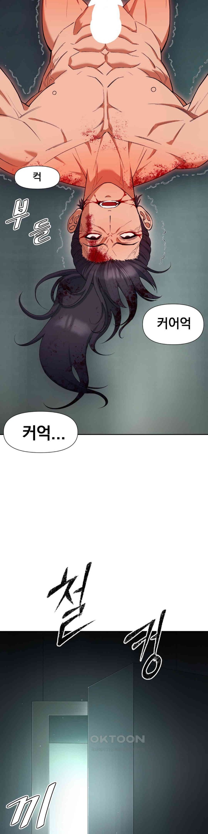 Reborn As A Master Raw Chapter 20 Page 6