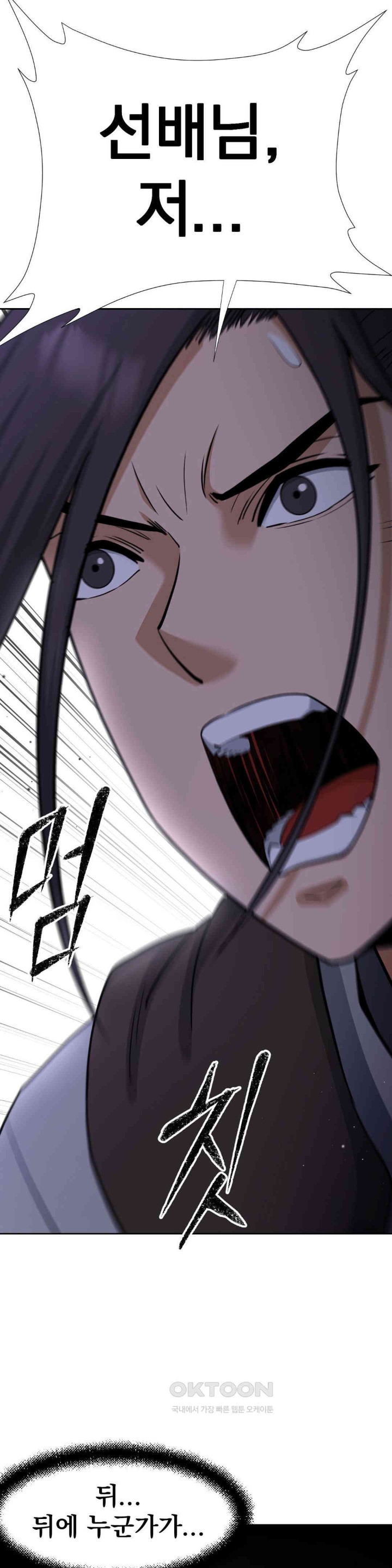 Reborn As A Master Raw Chapter 20 Page 60