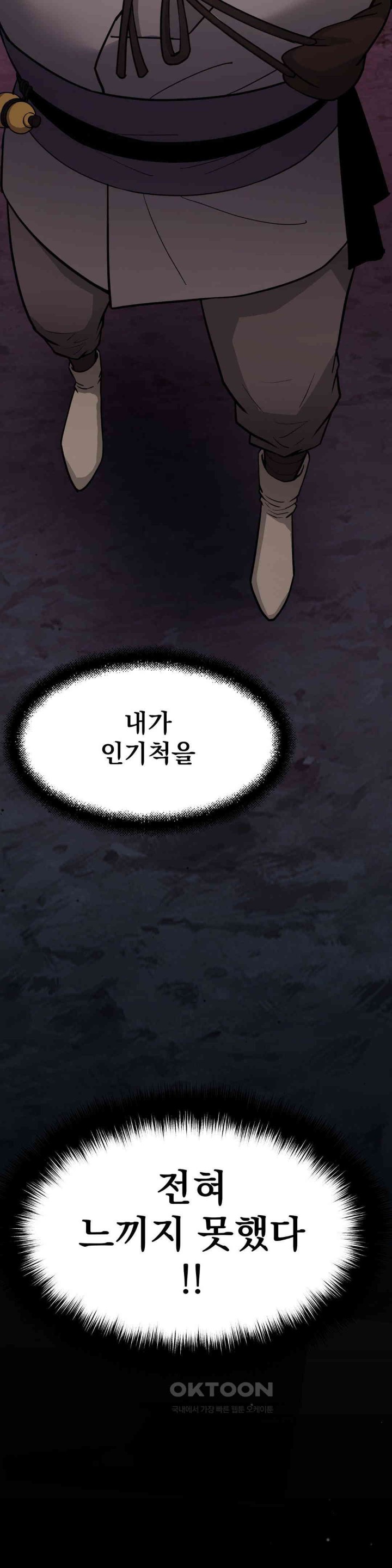 Reborn As A Master Raw Chapter 20 Page 62