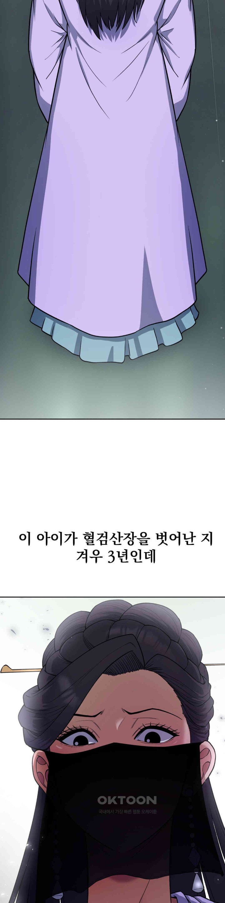 Reborn As A Master Raw Chapter 20 Page 8