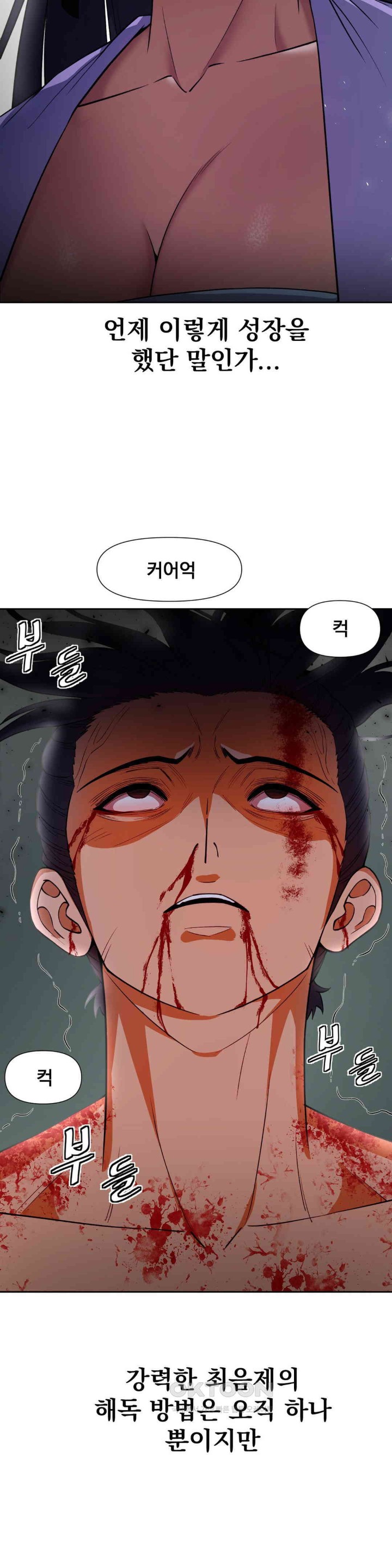 Reborn As A Master Raw Chapter 20 Page 9