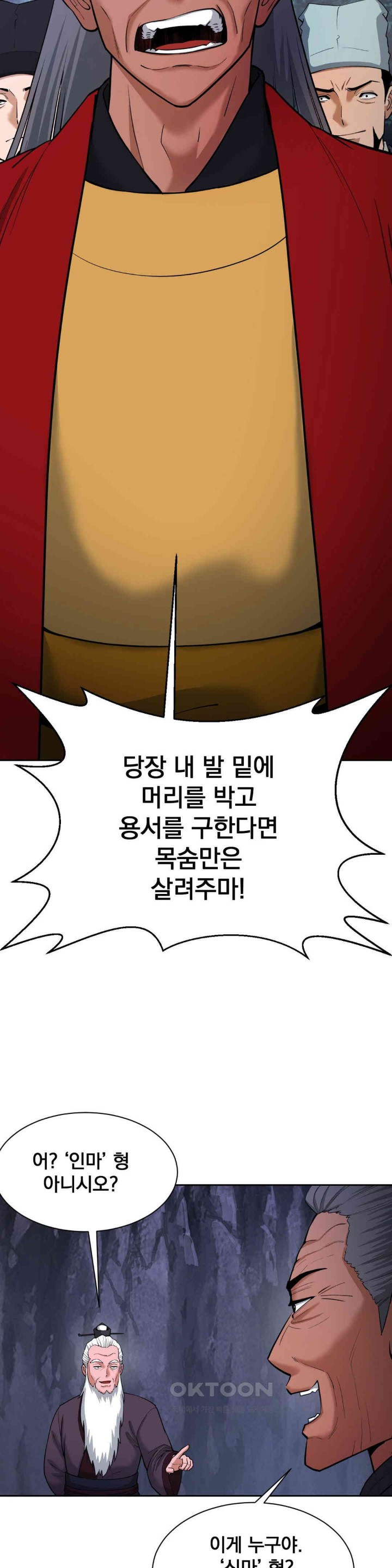 Reborn As A Master Raw Chapter 21 Page 10