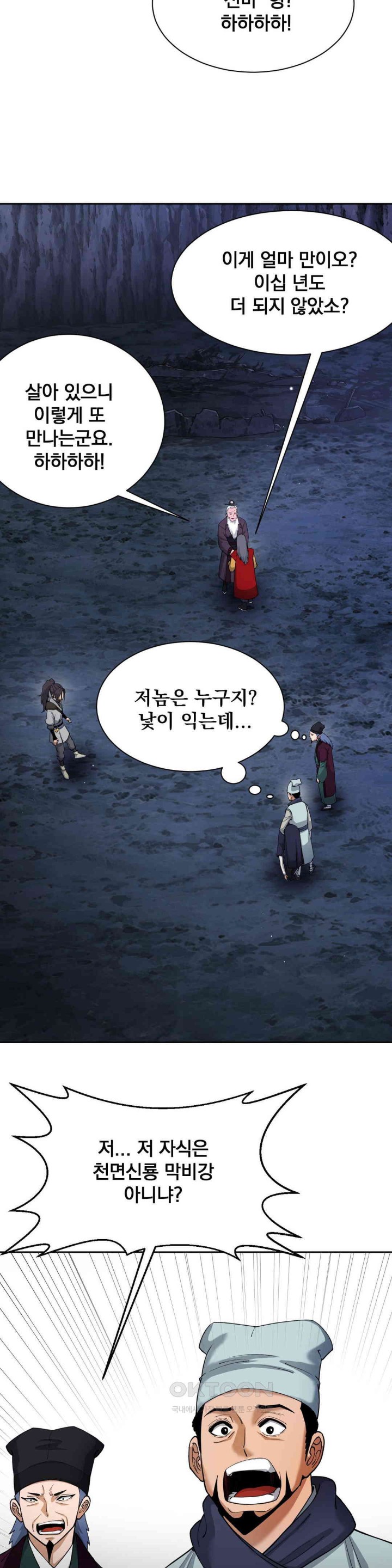 Reborn As A Master Raw Chapter 21 Page 11