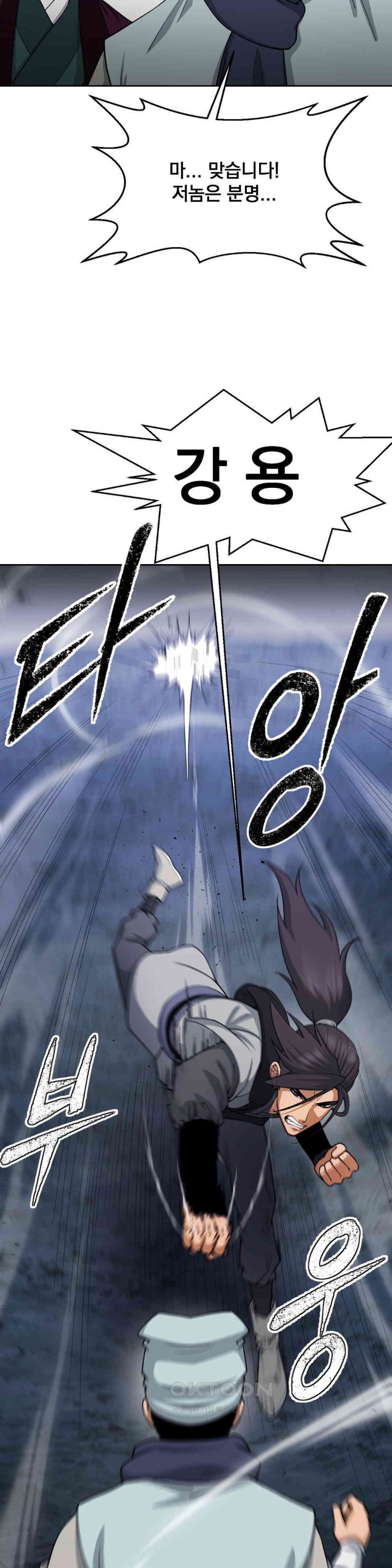 Reborn As A Master Raw Chapter 21 Page 12