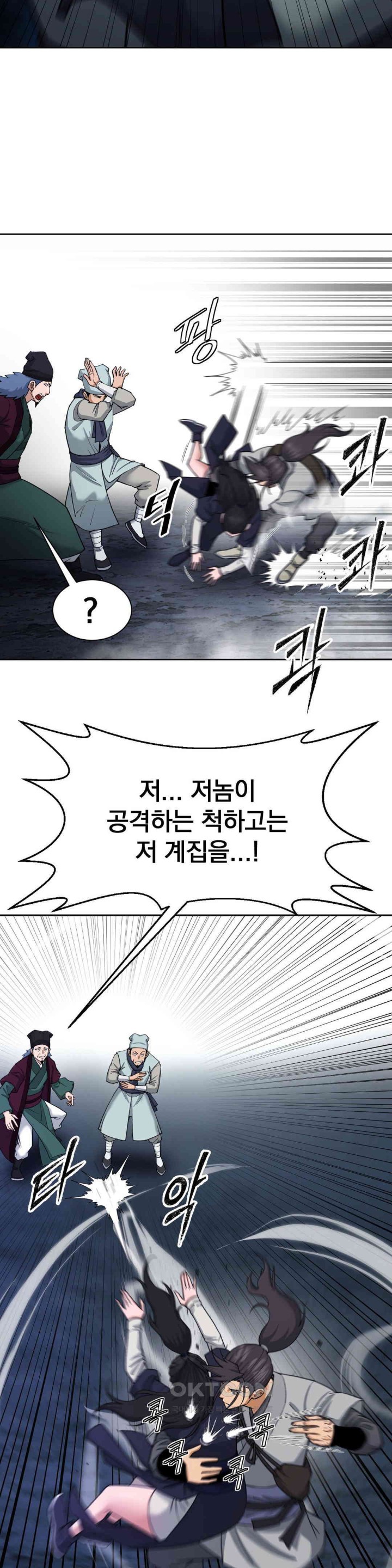 Reborn As A Master Raw Chapter 21 Page 14