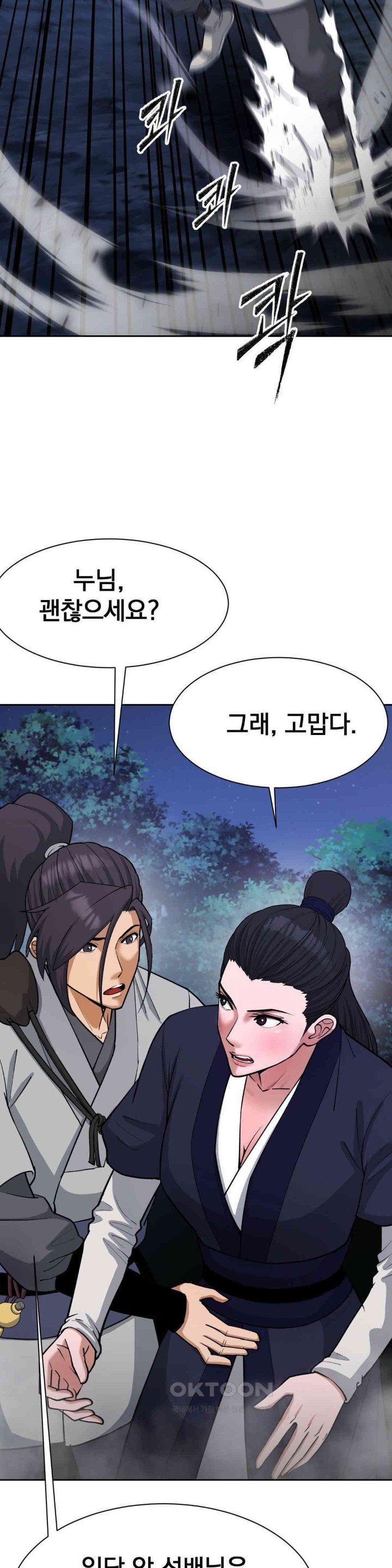 Reborn As A Master Raw Chapter 21 Page 15