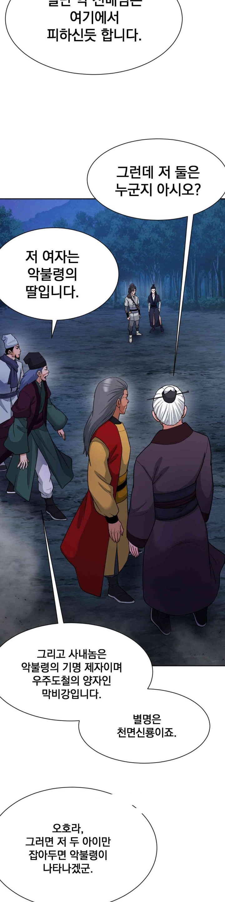 Reborn As A Master Raw Chapter 21 Page 16