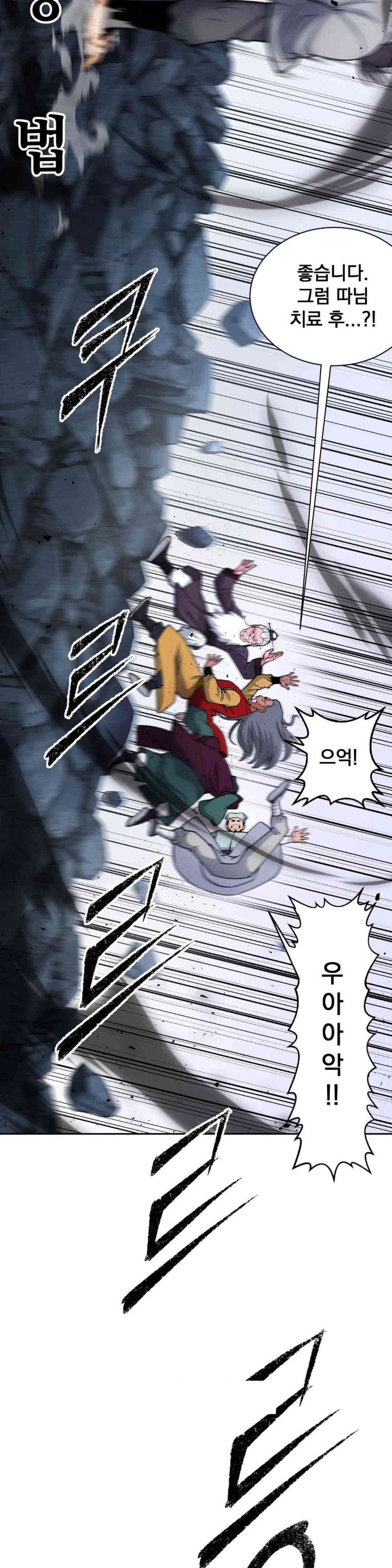 Reborn As A Master Raw Chapter 21 Page 19