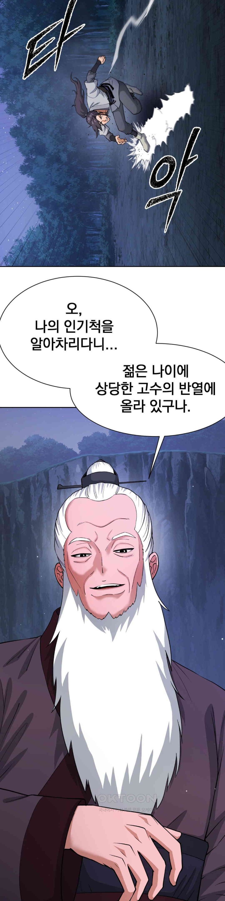 Reborn As A Master Raw Chapter 21 Page 2