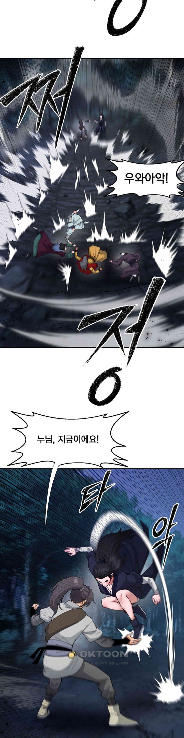 Reborn As A Master Raw Chapter 21 Page 20