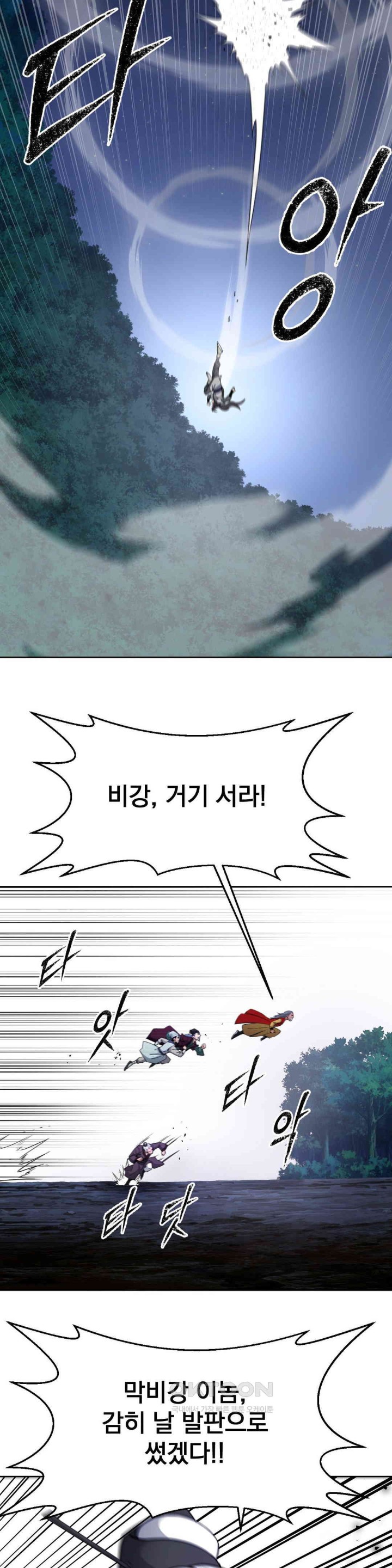 Reborn As A Master Raw Chapter 21 Page 25