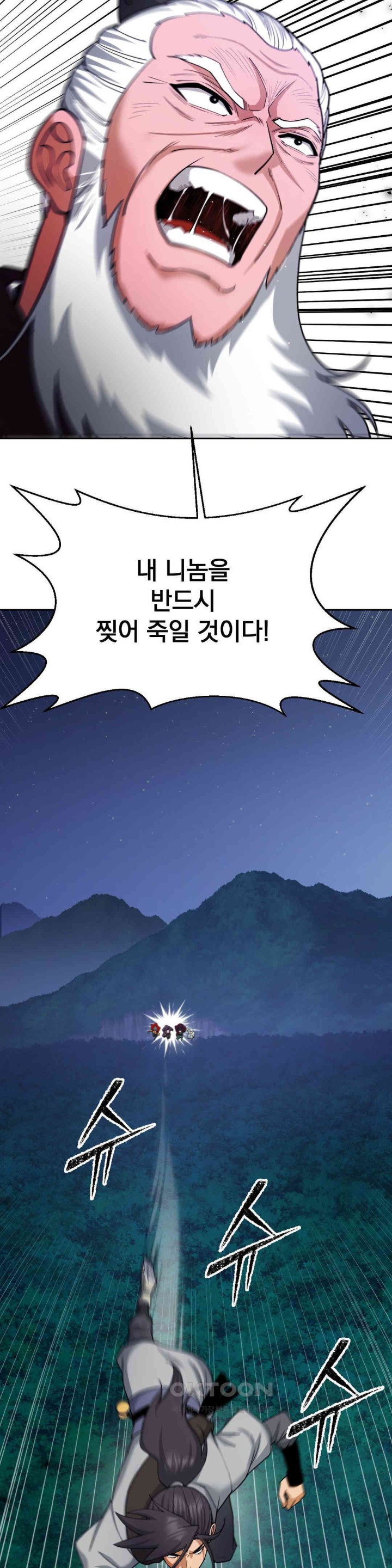 Reborn As A Master Raw Chapter 21 Page 26