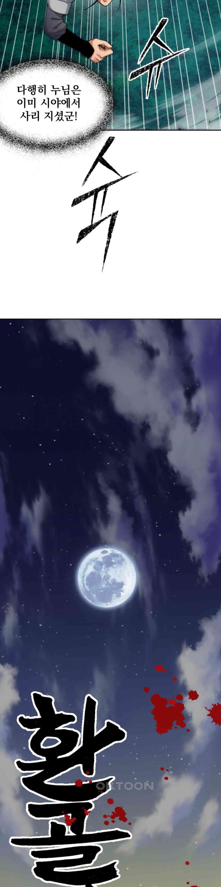 Reborn As A Master Raw Chapter 21 Page 27