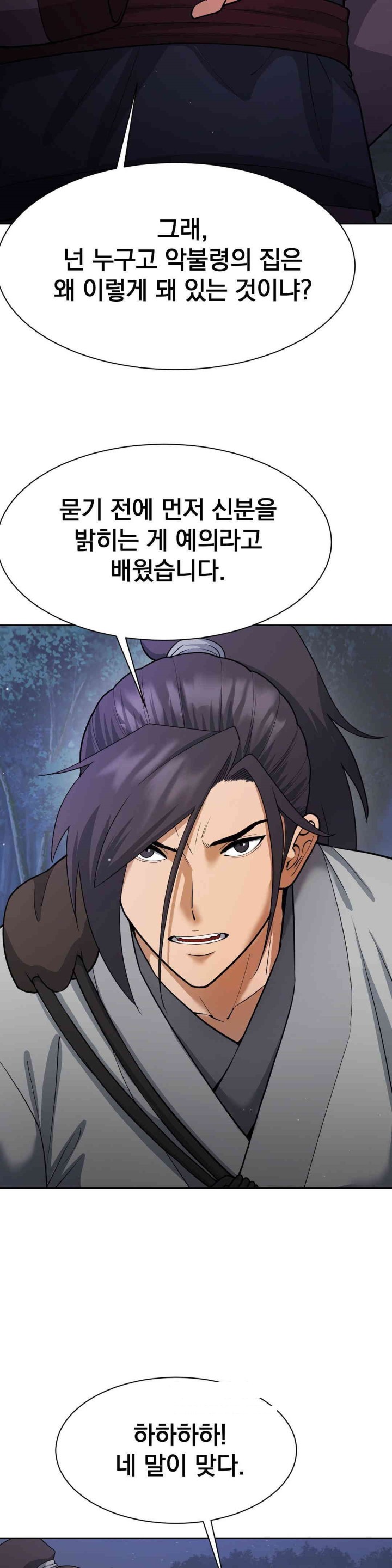 Reborn As A Master Raw Chapter 21 Page 3